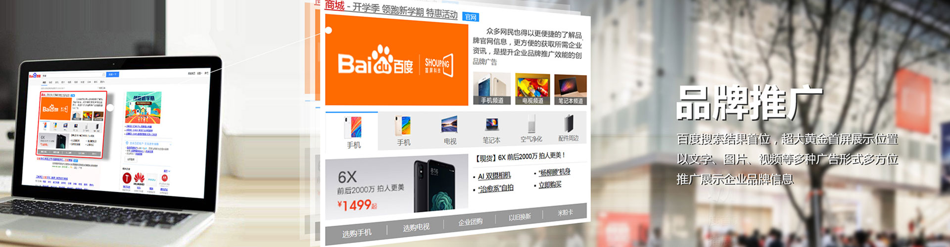 胡杨河百度竞价